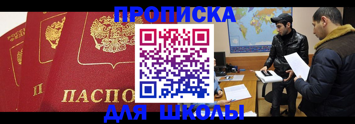 временная регистрация купить в Куйбышеве