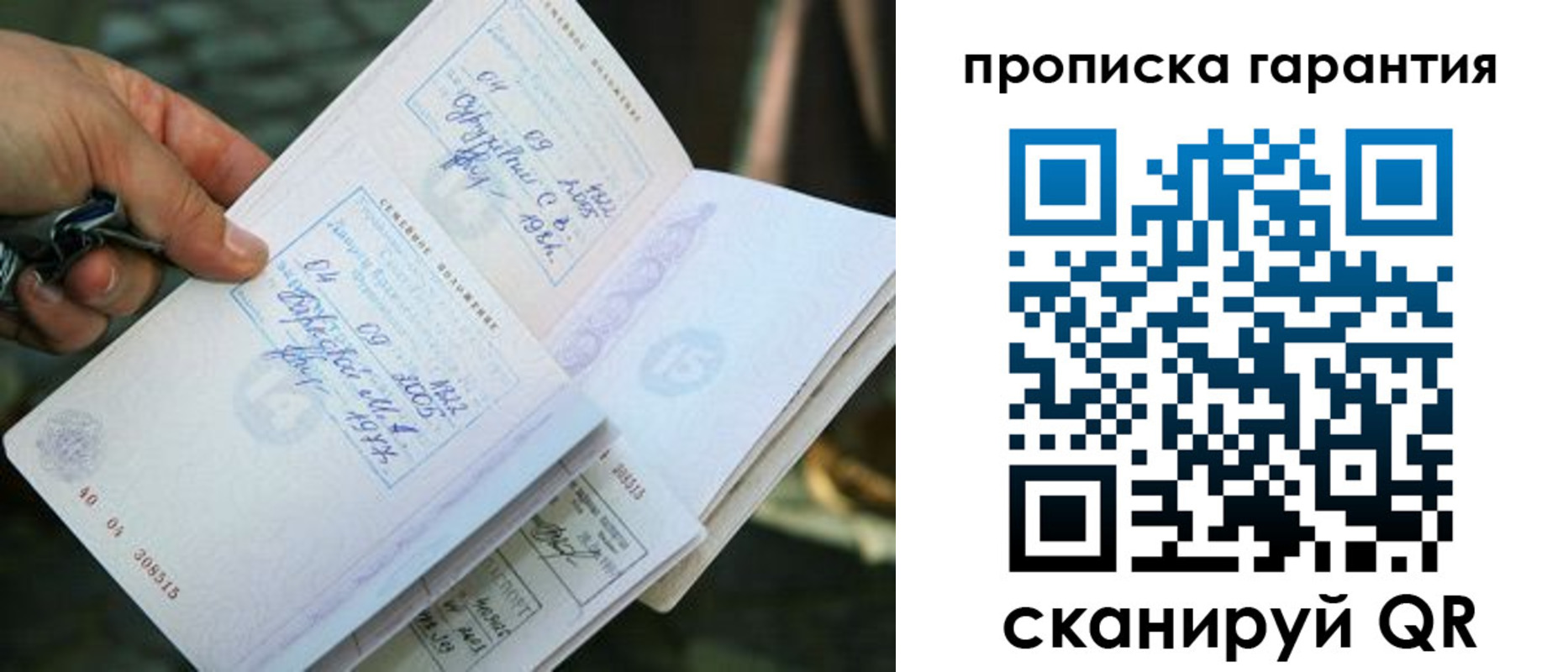 временная регистрация для школы в Куйбышеве