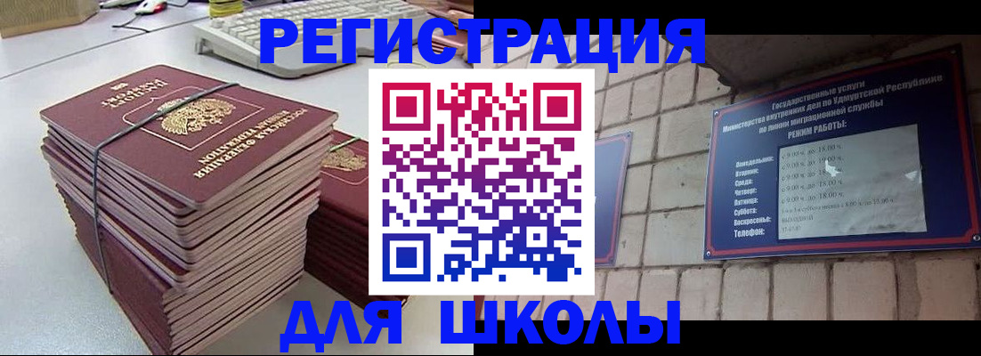 временная регистрация 2025 в Куйбышеве