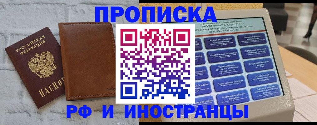 временная регистрация недорого в Куйбышеве