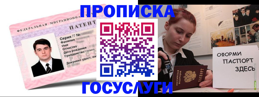 временная регистрация недорого в Куйбышеве