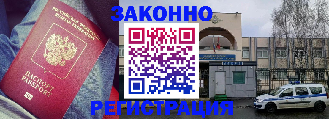 временная регистрация собственник в Куйбышеве