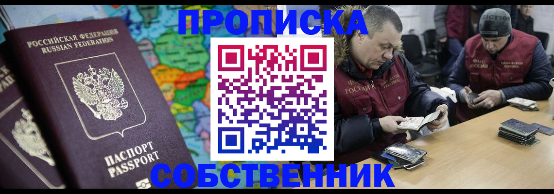 временная регистрация гарантия в Куйбышеве