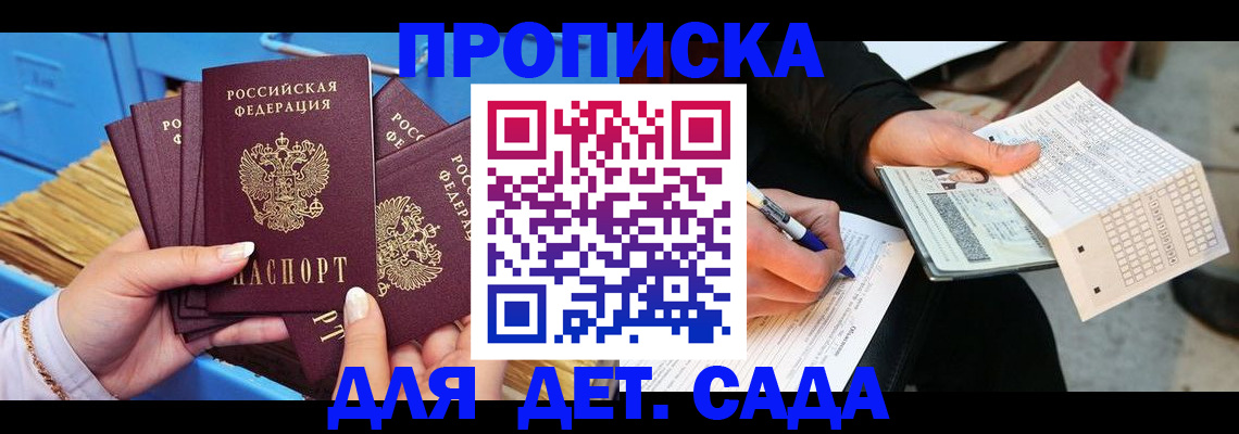 временная регистрация надежно в Куйбышеве