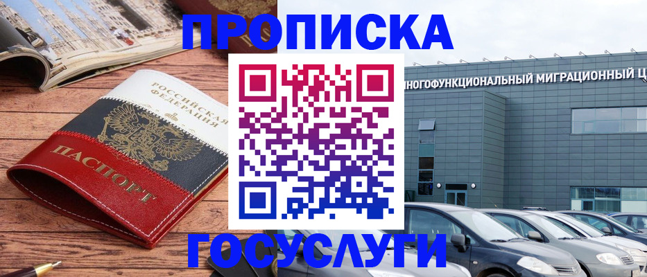 временная регистрация собственник в Куйбышеве